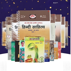 Hindi Sahitya 13 Printed 4 Class Notes And 14 Standard Books | Drishti IAS