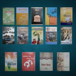 Hindi literature Optional 14 books UPSC