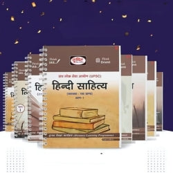 Hindi Sahitya Notes | Dlp 13 Booklet 2024-2025