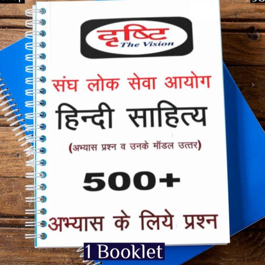 DRISHTI HINDI LITERATURE MODEL QUESTION PAPER With Solution 500+