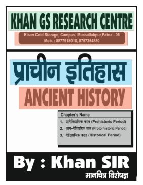 ANCIENT HISTORY BY KHAN SIR