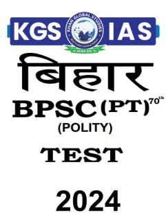 70th BPSC PRELIMS TEST SERIES KHAN SIR