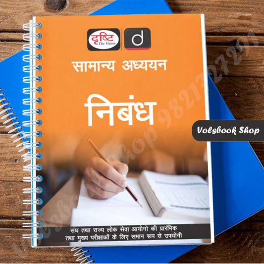 Essay Notes Drishti IAS in Hindi