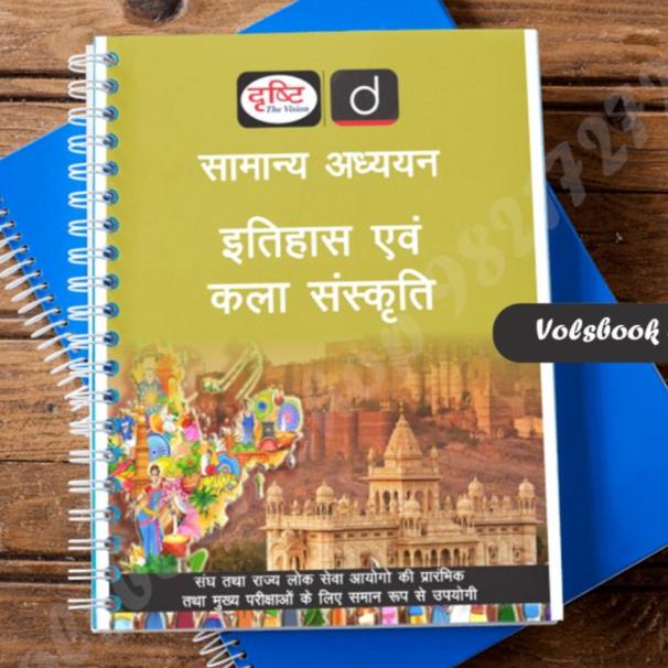 History, Art, and Culture Notes Drishti IAS in Hindi