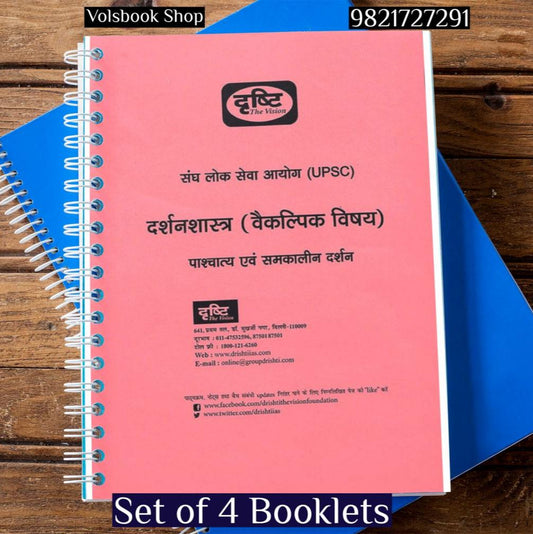 Drishti IAS Philosophy Notes