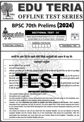 70th BPSC PRELIMS TEST SERIES EDU TERIA