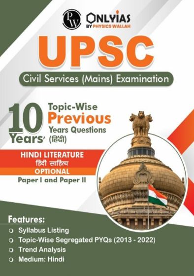 Hindi Literature Optional Topic-Wise PYQs Pw Only IAS Eng Medium