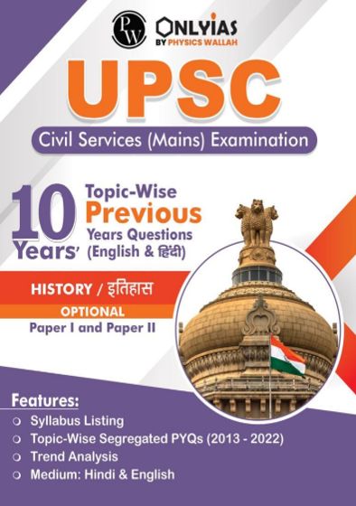 History Optional PYQs Pw Only IAS Eng Medium