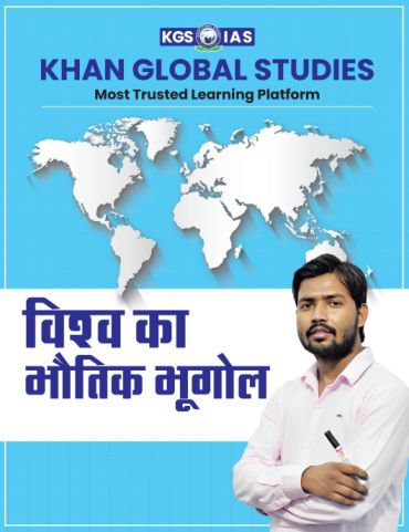 WORLD PHYSICAL GEOGRAPHY BY KHAN SIR