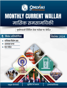 Monthly Current Walllah Magazine September 2024 Pw Only IAS Hindi Medium